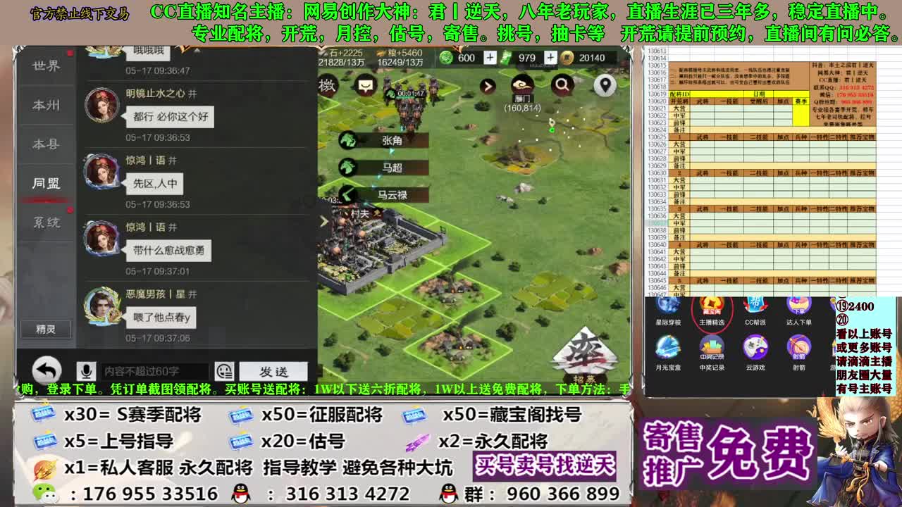 配将开荒寄售估号 第2段