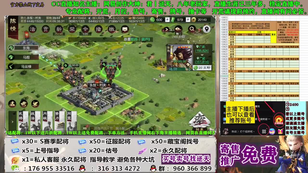 配将开荒寄售估号 第2段