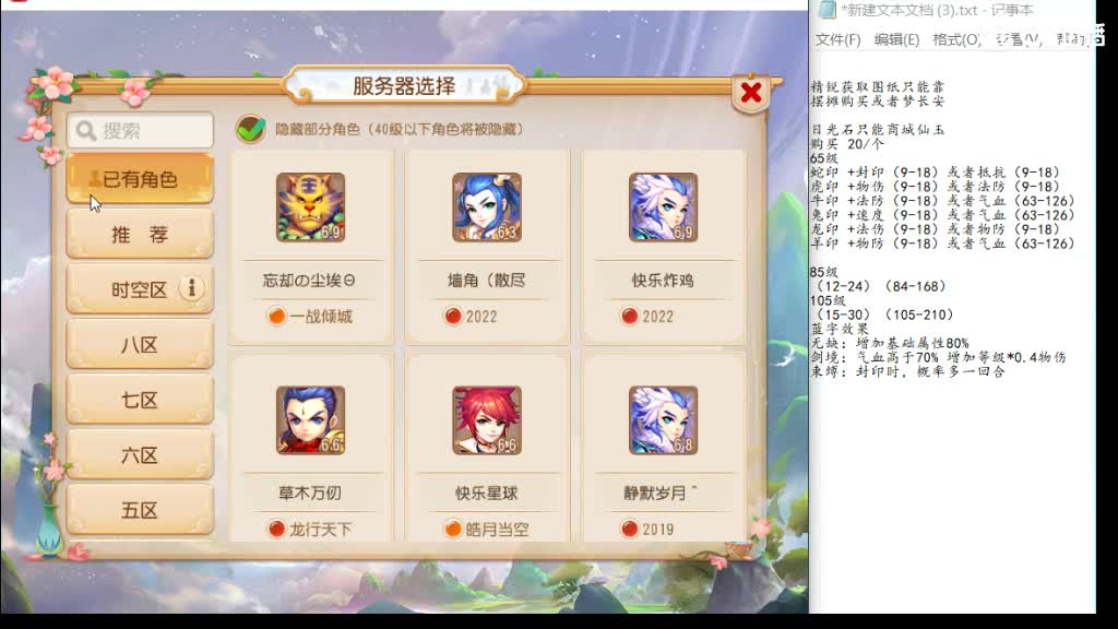 看看星盘 第2段