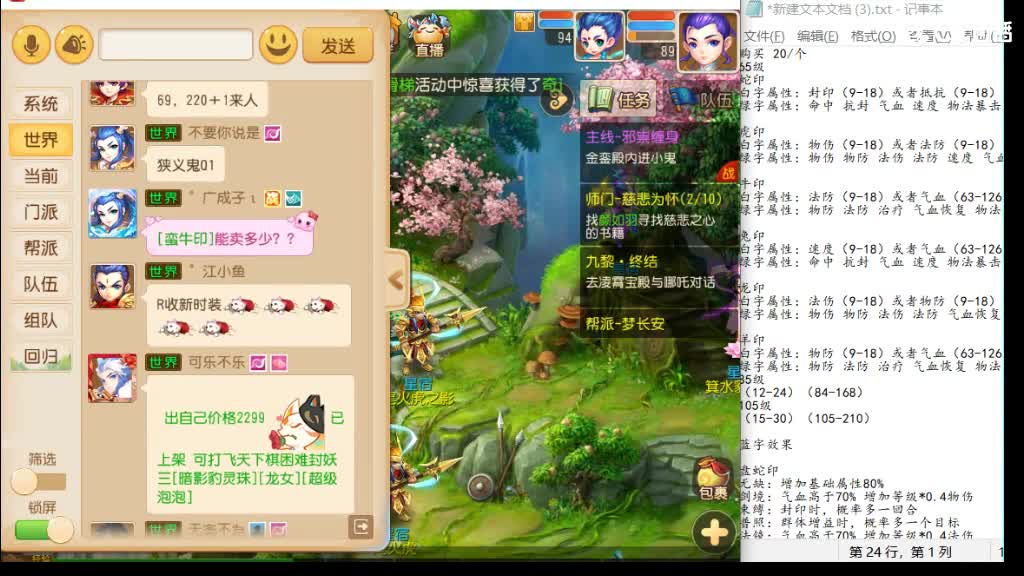 看看星盘 第3段