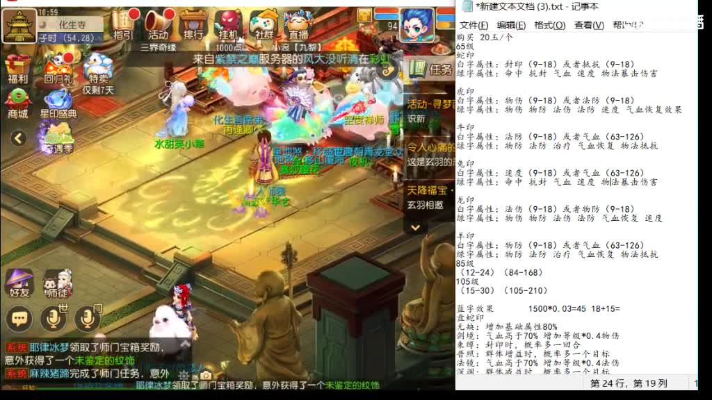 看看星盘 第4段