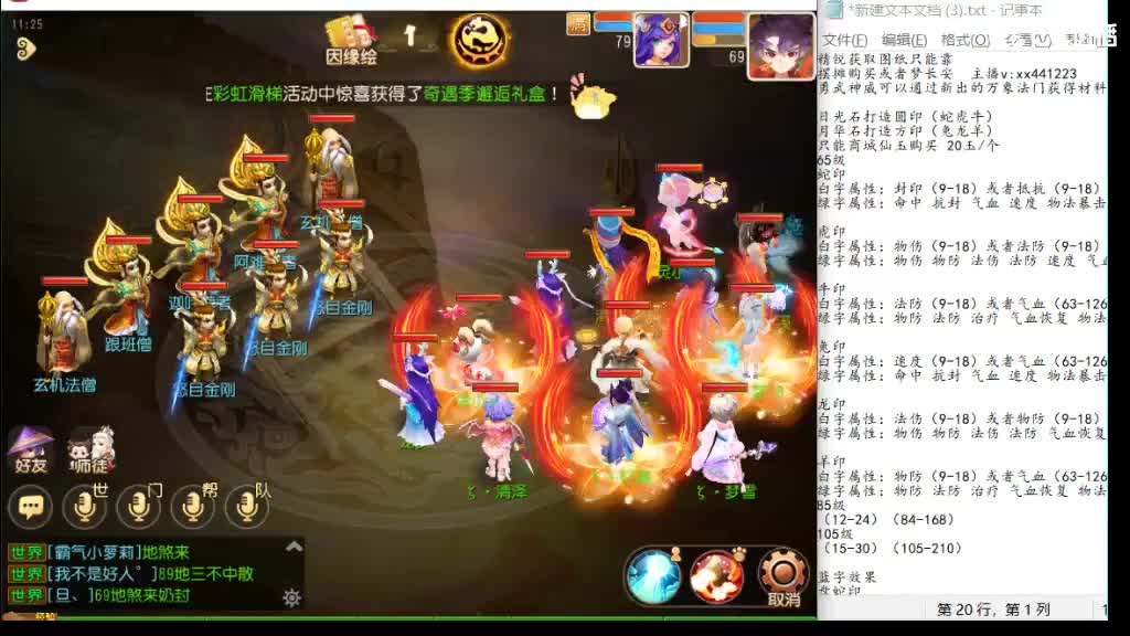 看看星盘 第5段