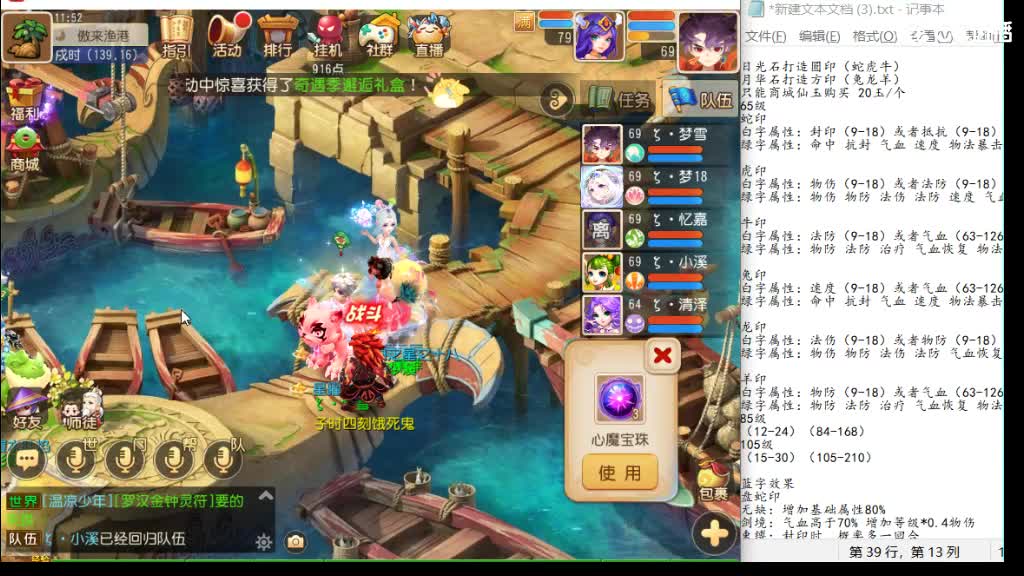 看看星盘 第6段