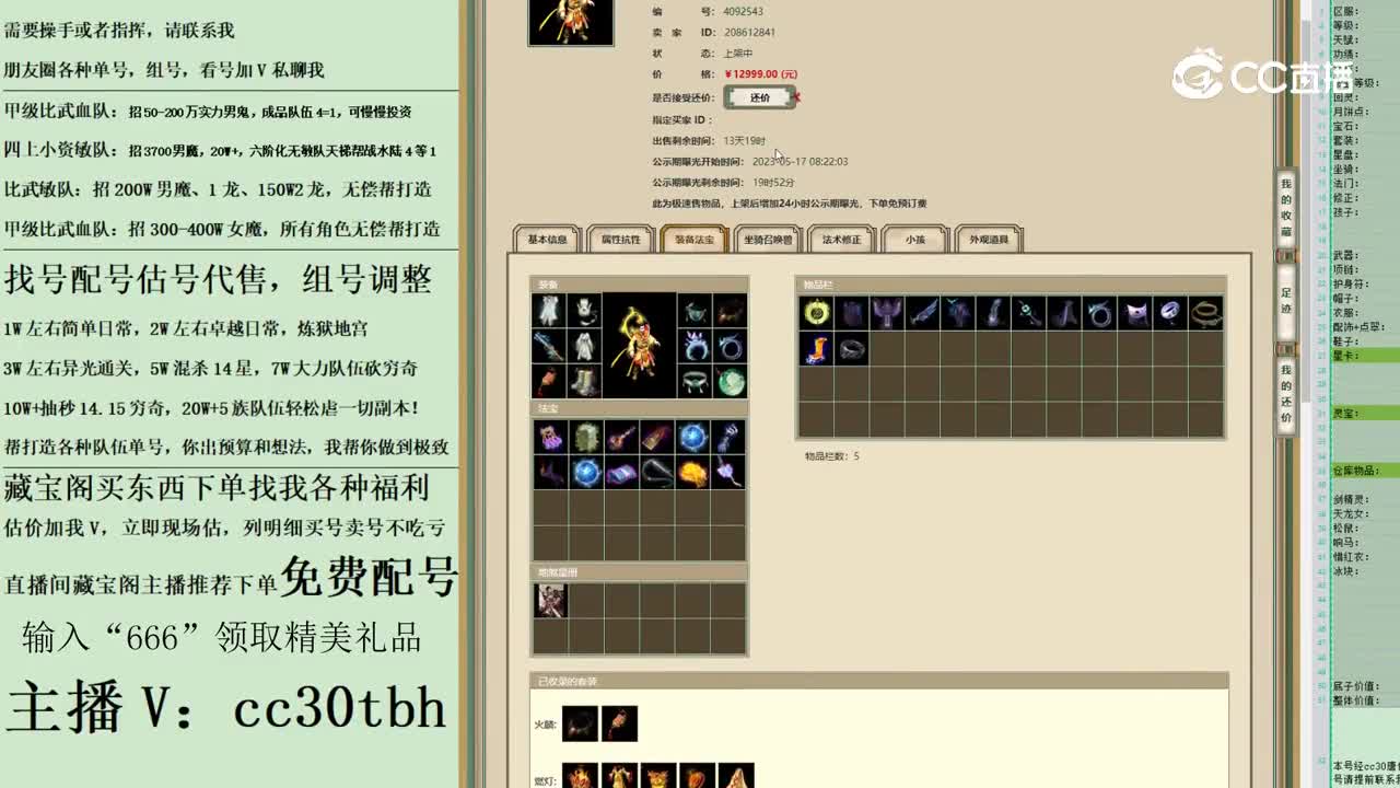 2023-05-17 12-43-12男仙123123