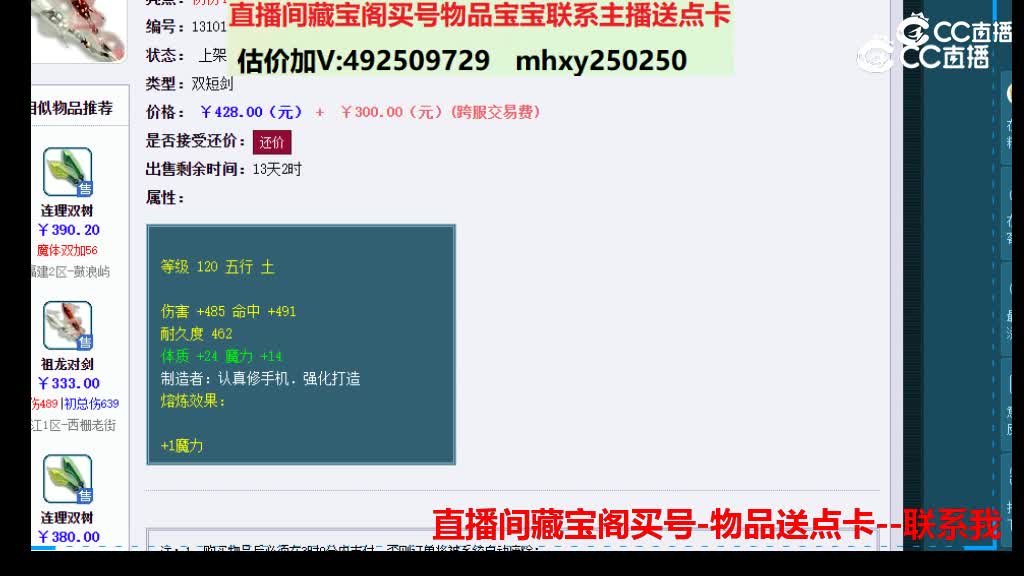 【主播点评】祖龙对剑