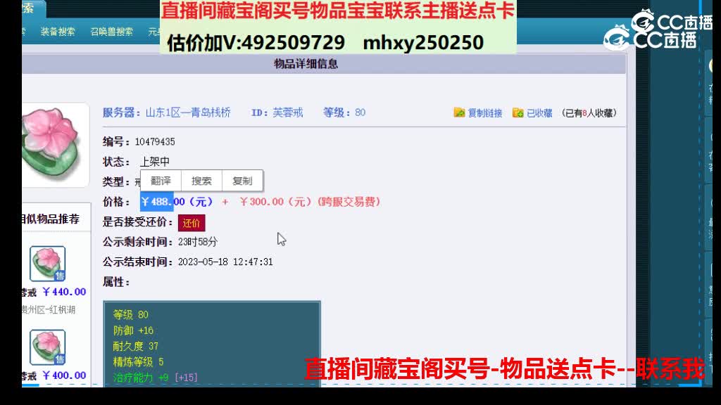 【主播点评】芙蓉戒