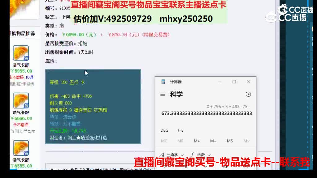 【主播点评】浩气长舒