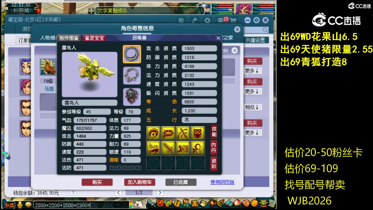 【主播点评】凌波城