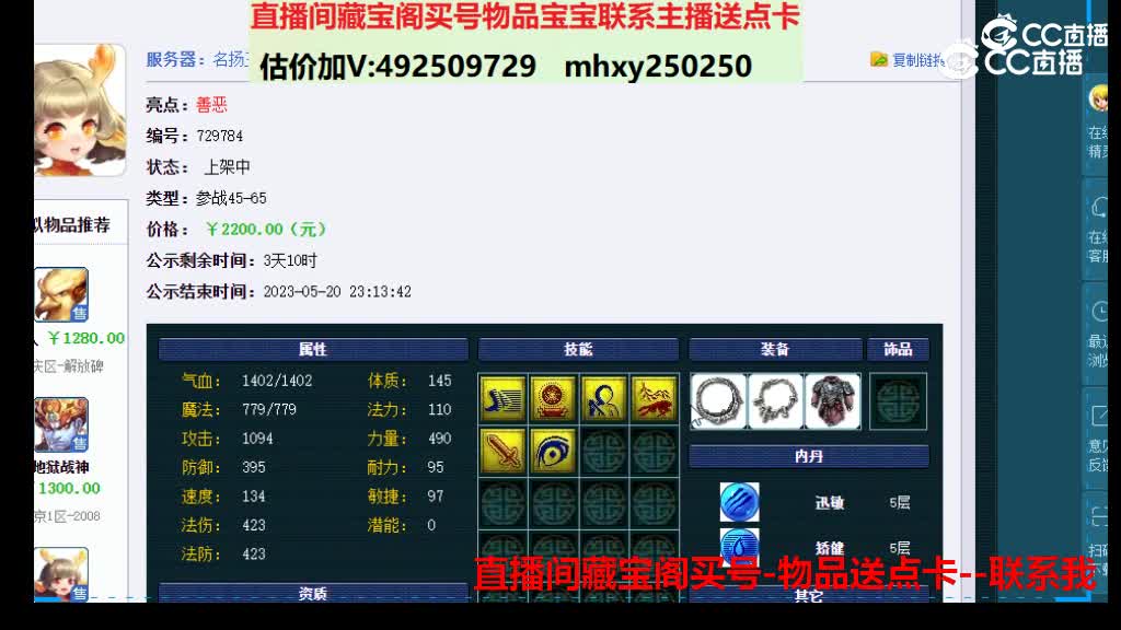 【主播点评】龙鲤