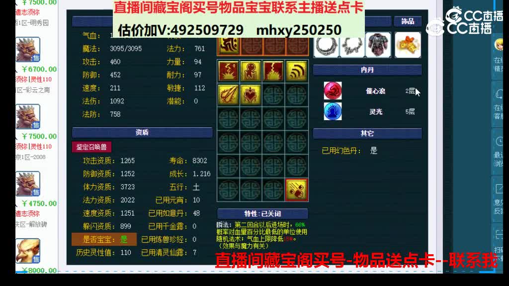 【主播点评】龙鲤