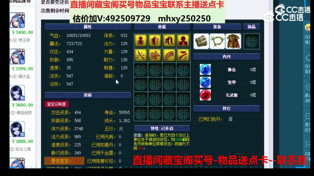 【主播点评】泪妖