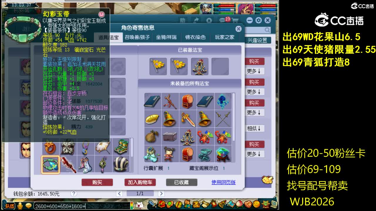 【主播点评】大唐官府