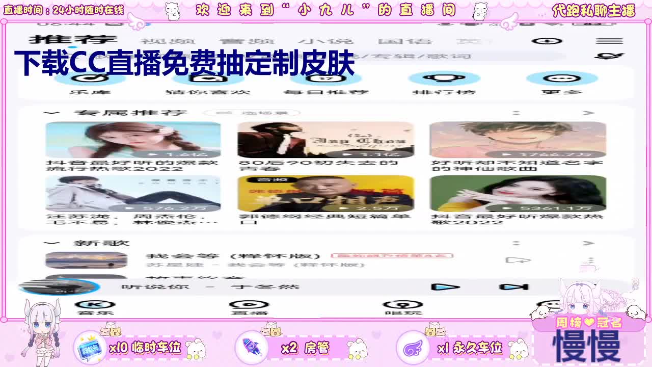 下载CC领专属皮肤 第2段