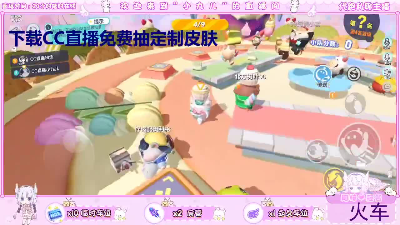 下载CC领专属皮肤 第3段