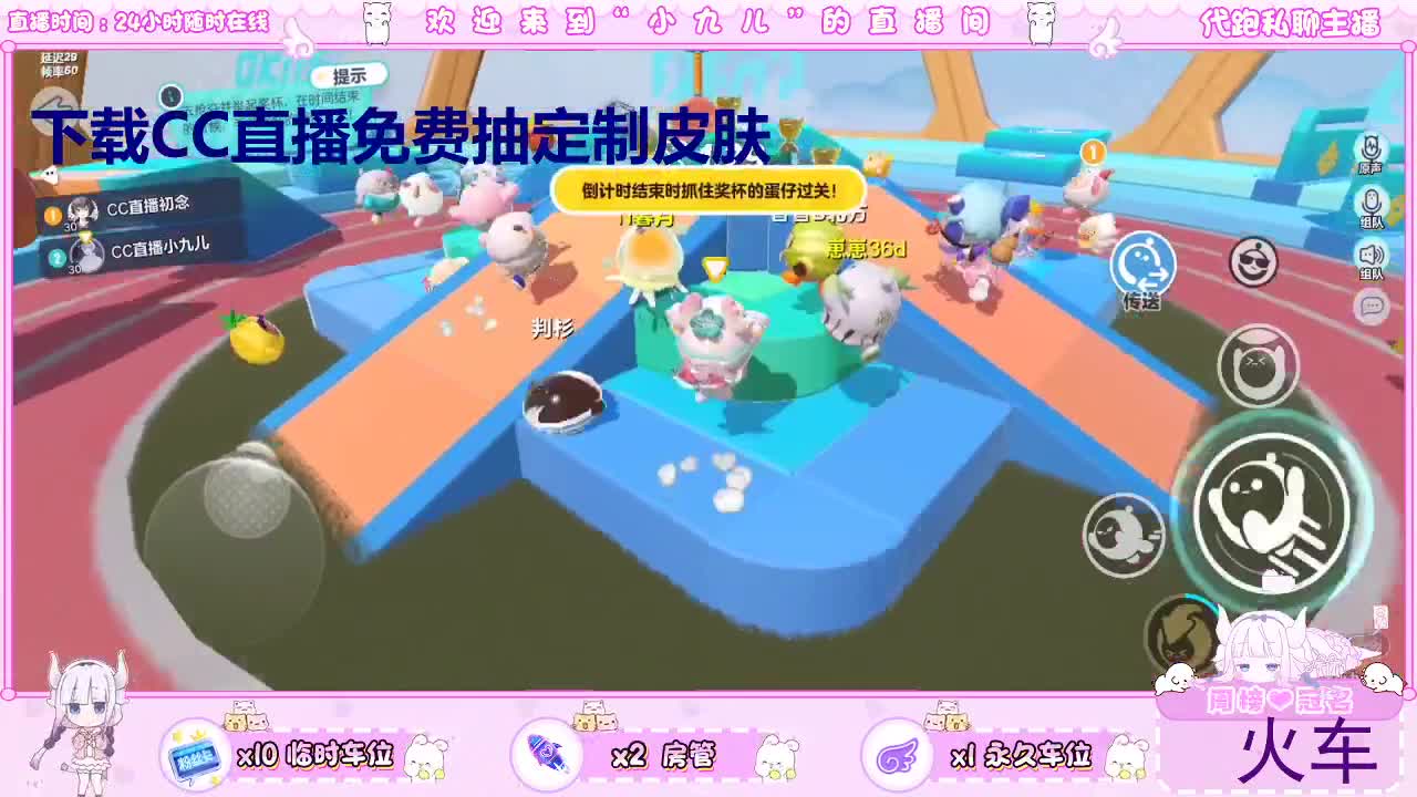 下载CC领专属皮肤 第4段