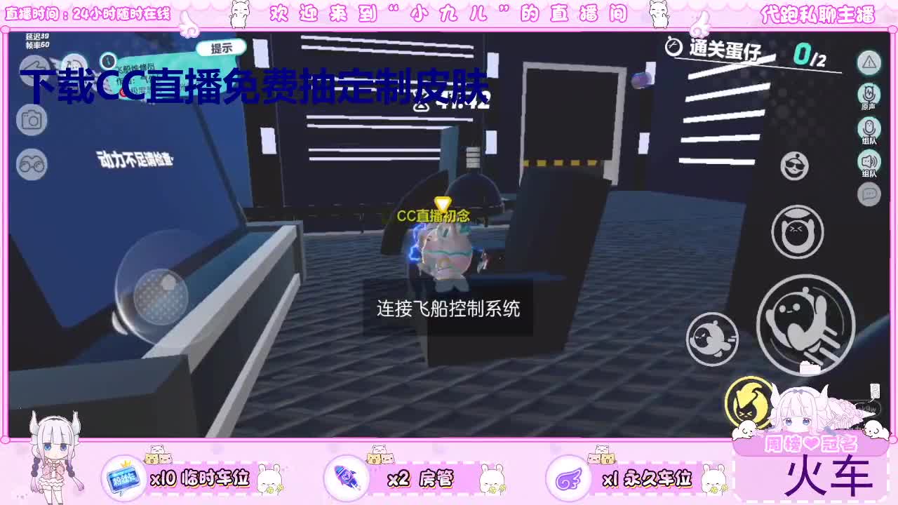 下载CC领专属皮肤 第5段