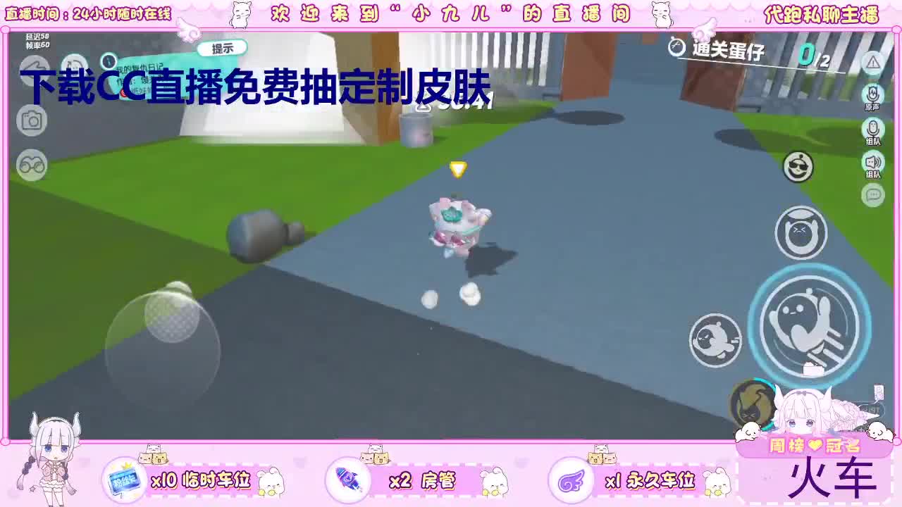 下载CC领专属皮肤 第7段