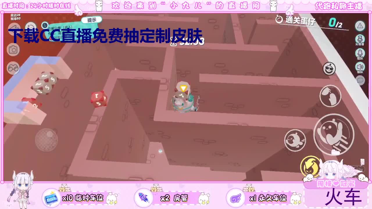 下载CC领专属皮肤 第8段