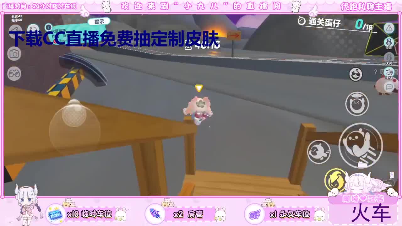 下载CC领专属皮肤 第9段