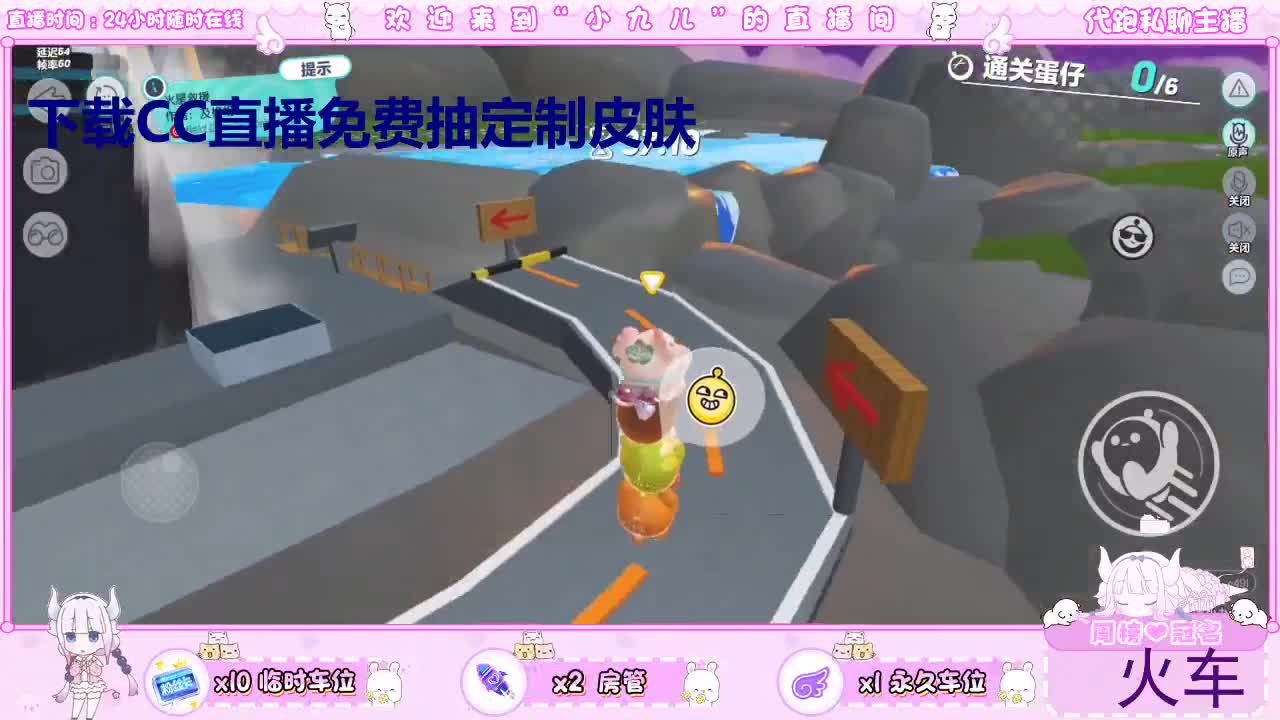 下载CC领专属皮肤 第10段