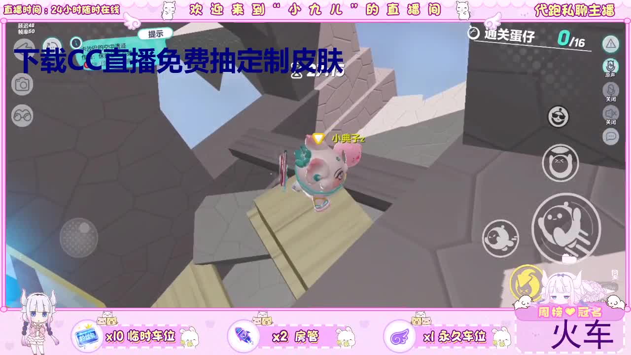 下载CC领专属皮肤 第11段