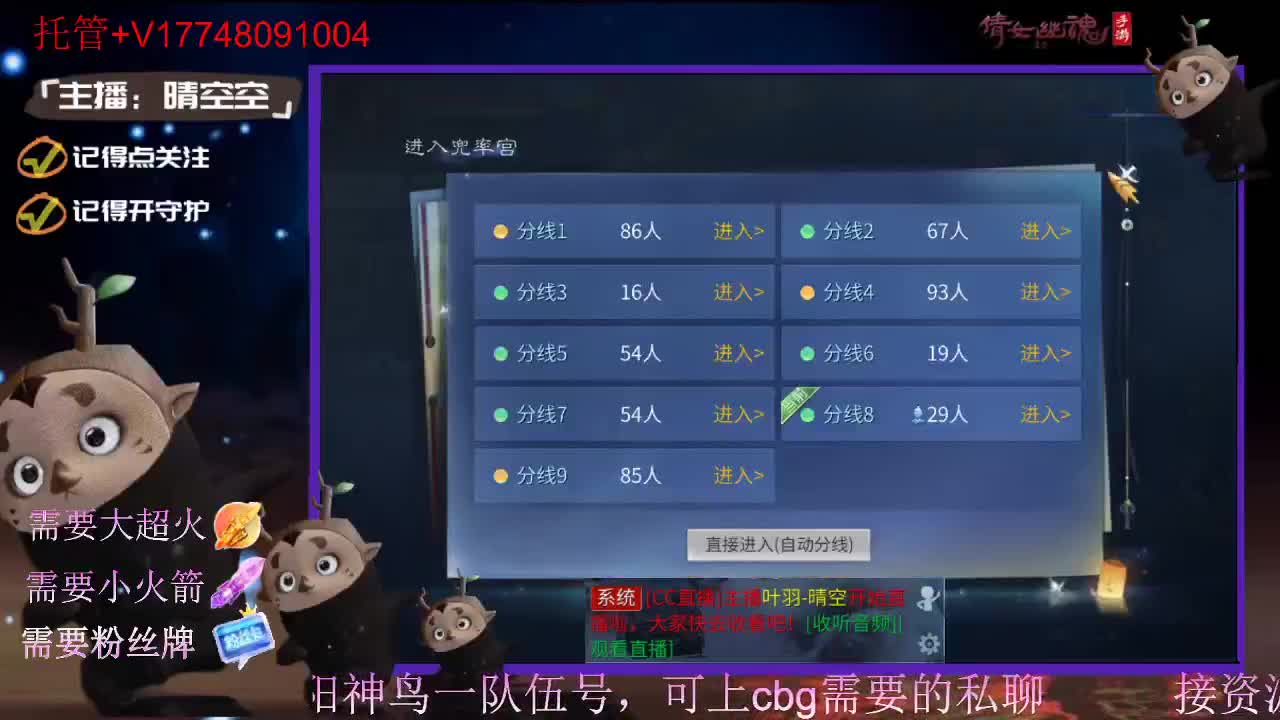 接托管资源-盛典求支持 第1段