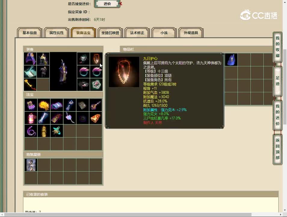 20230517归来少年3转男鬼