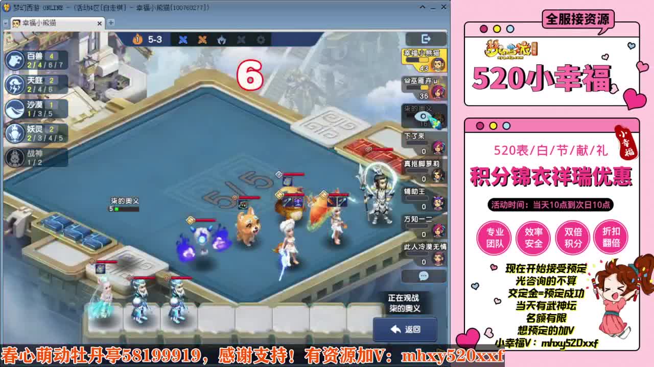 520双倍仙玉积分❤接预定 第3段