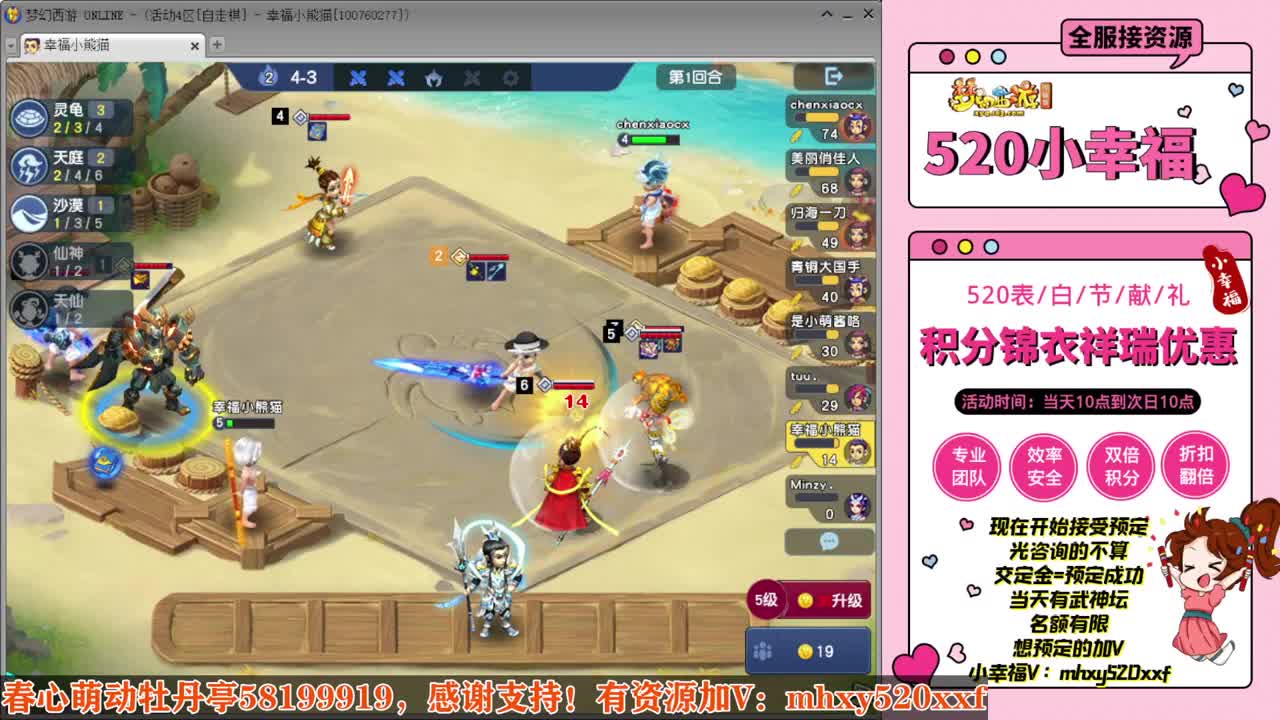 520双倍仙玉积分❤接预定 第4段