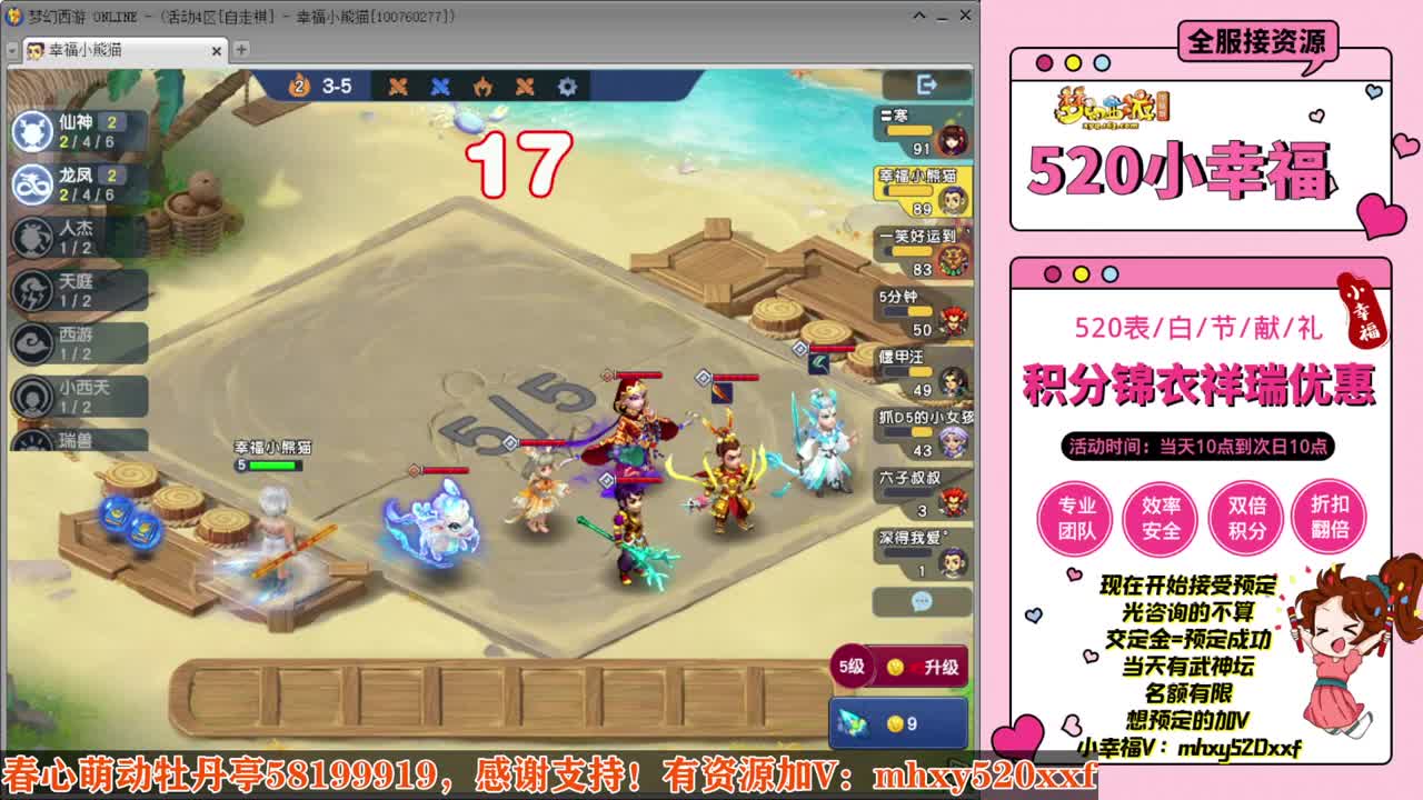 520双倍仙玉积分❤接预定 第5段