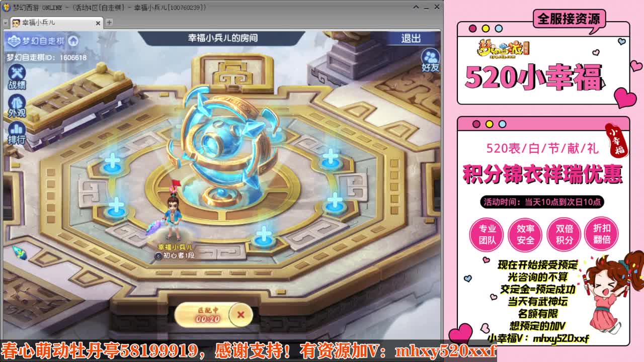 520双倍仙玉积分❤接预定 第7段