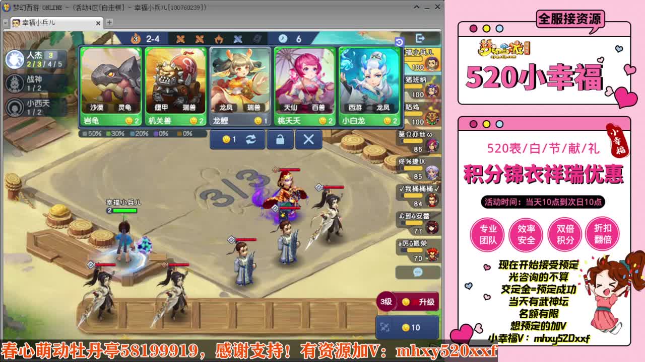 520双倍仙玉积分❤接预定 第8段