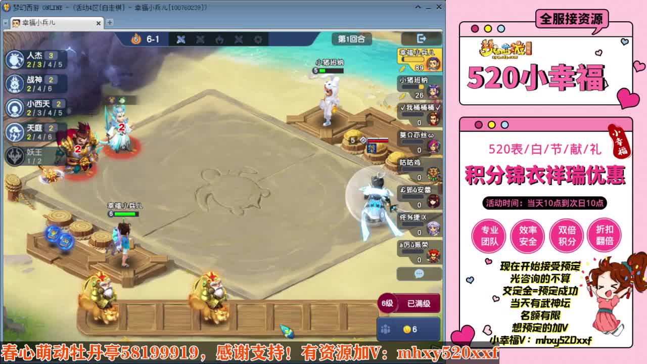 520双倍仙玉积分❤接预定 第9段