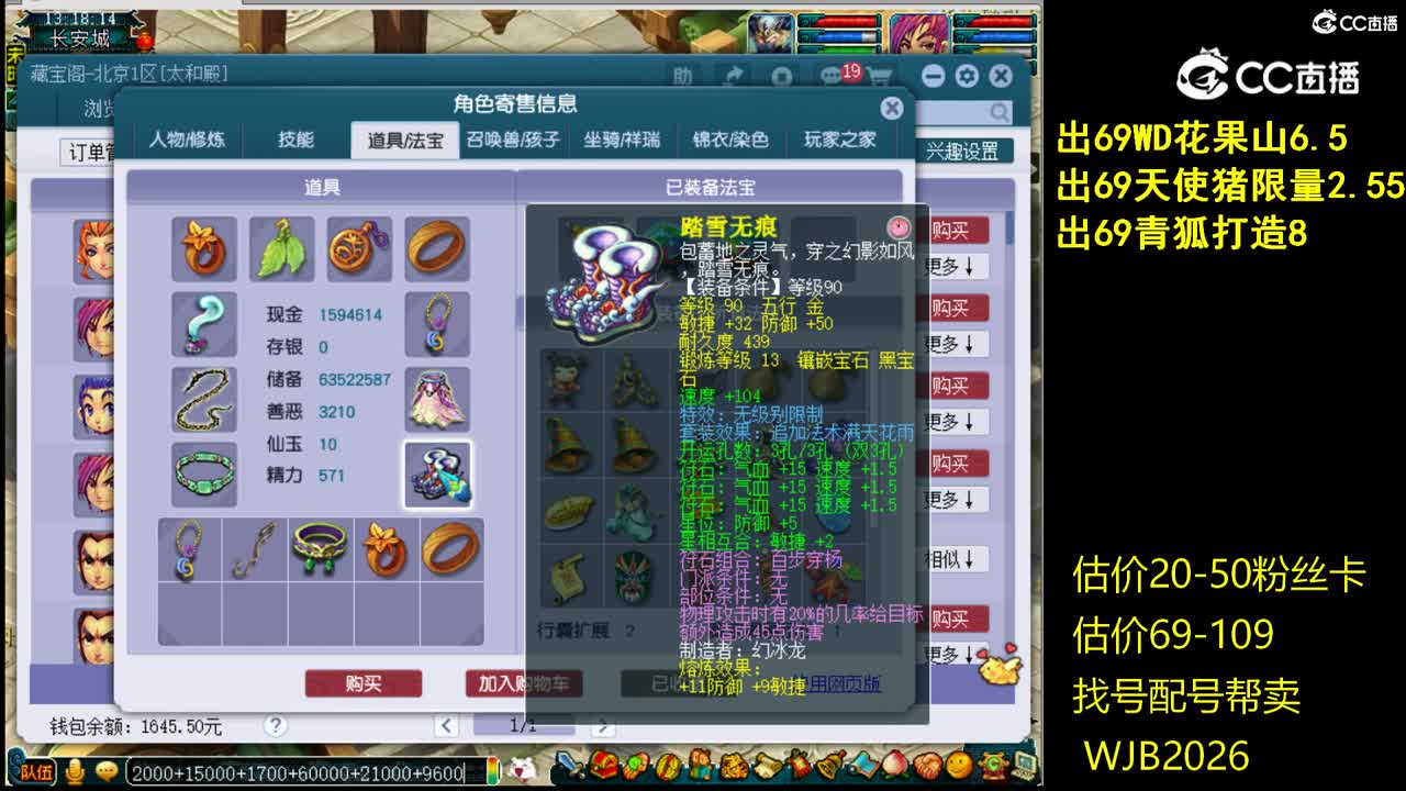 【主播点评】盘丝洞