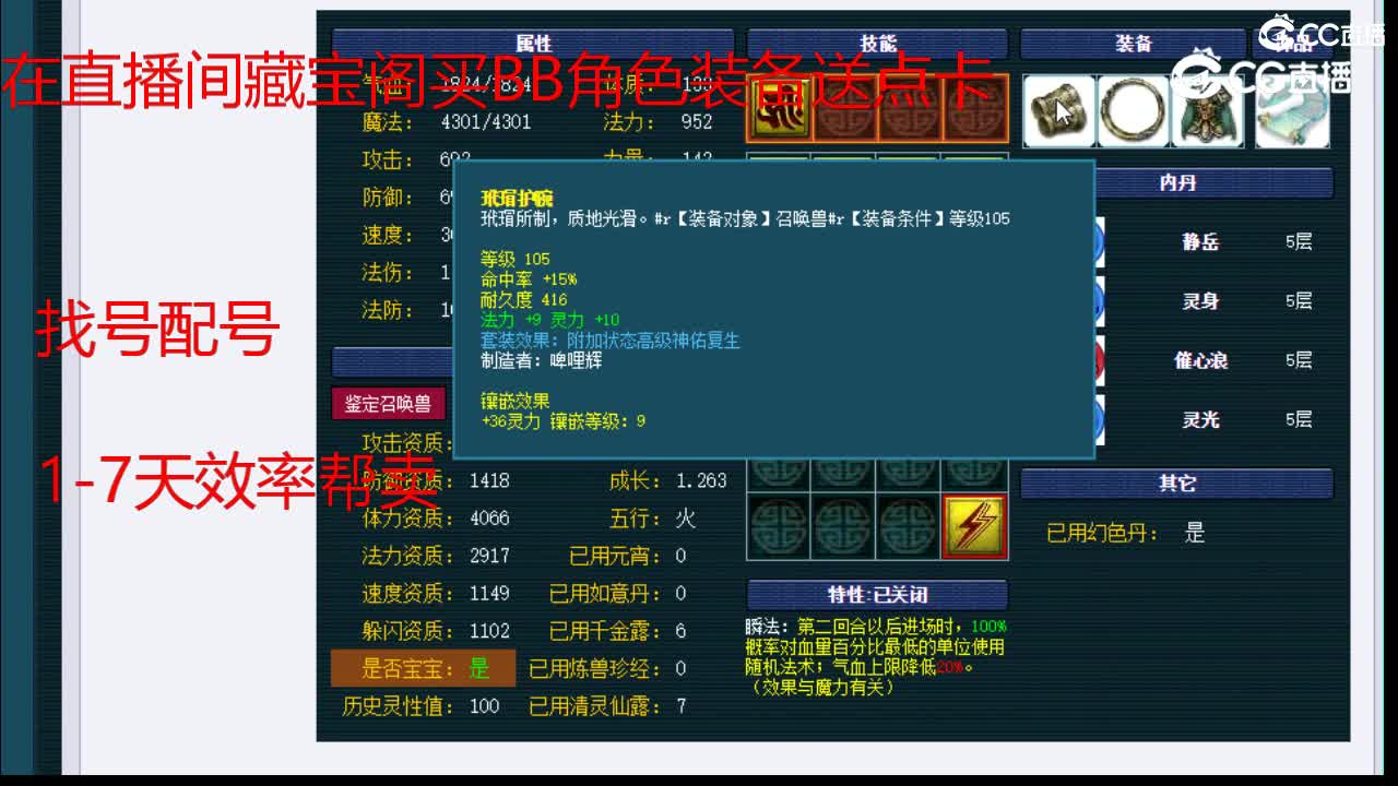 【主播点评】涂山瞳