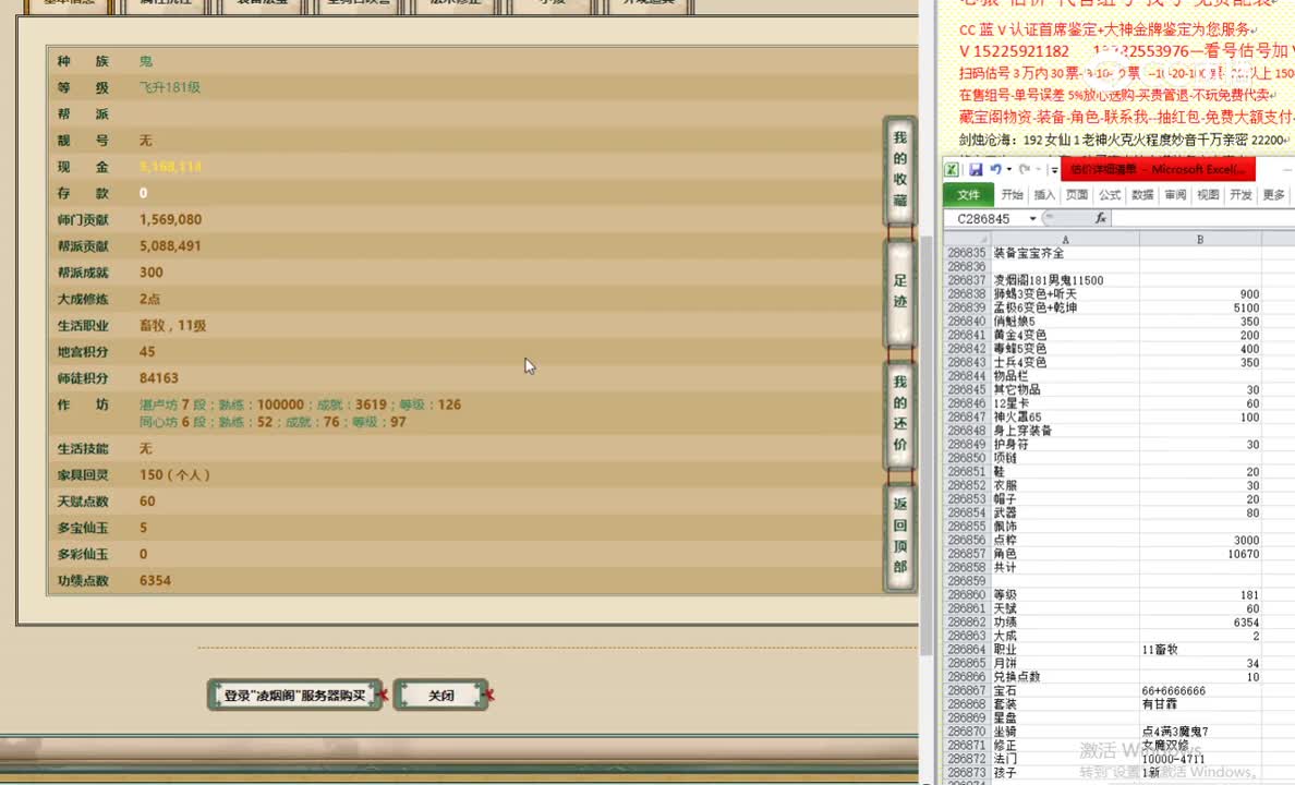 凌烟阁181男鬼11500