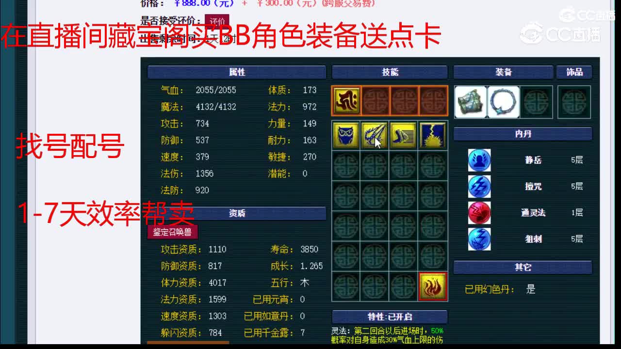【主播点评】画魂