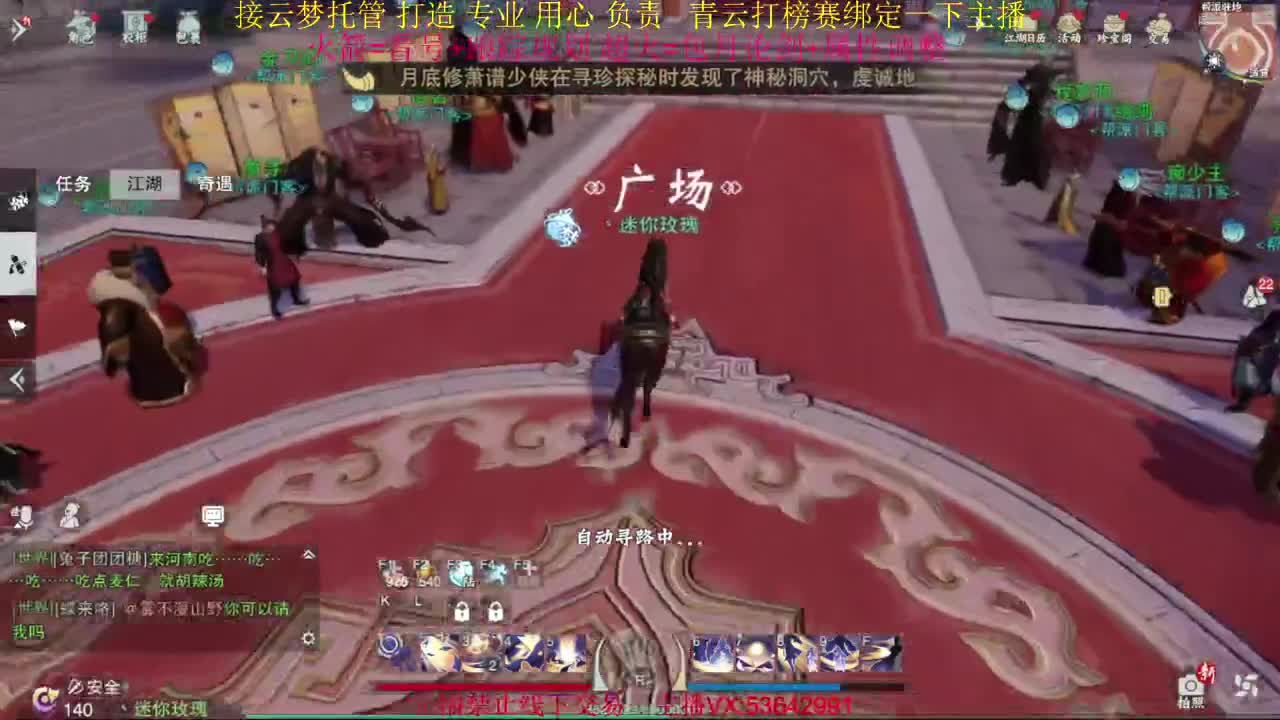 粉丝少 好下手 第1段