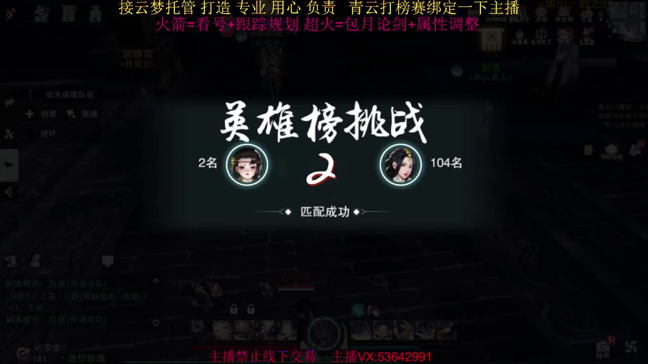 粉丝少 好下手 第2段