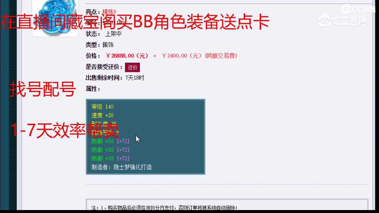 【主播点评】玄龙苍珀
