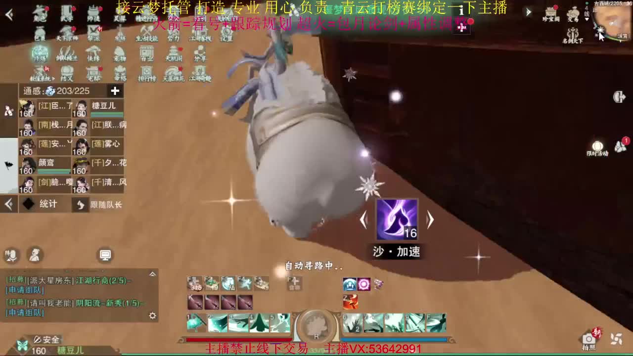 粉丝少 好下手 第7段
