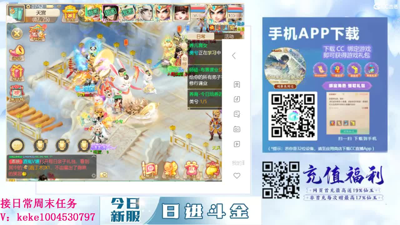 距离你只有一个屏幕 第2段