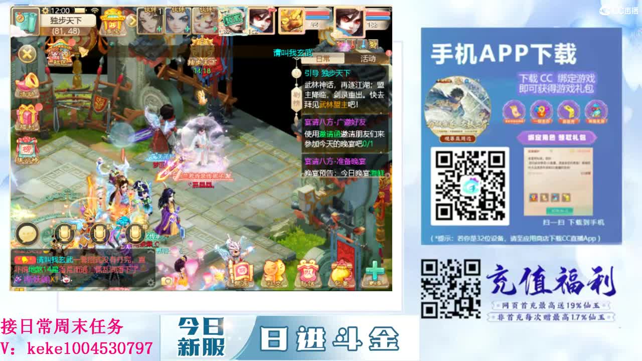 距离你只有一个屏幕 第10段