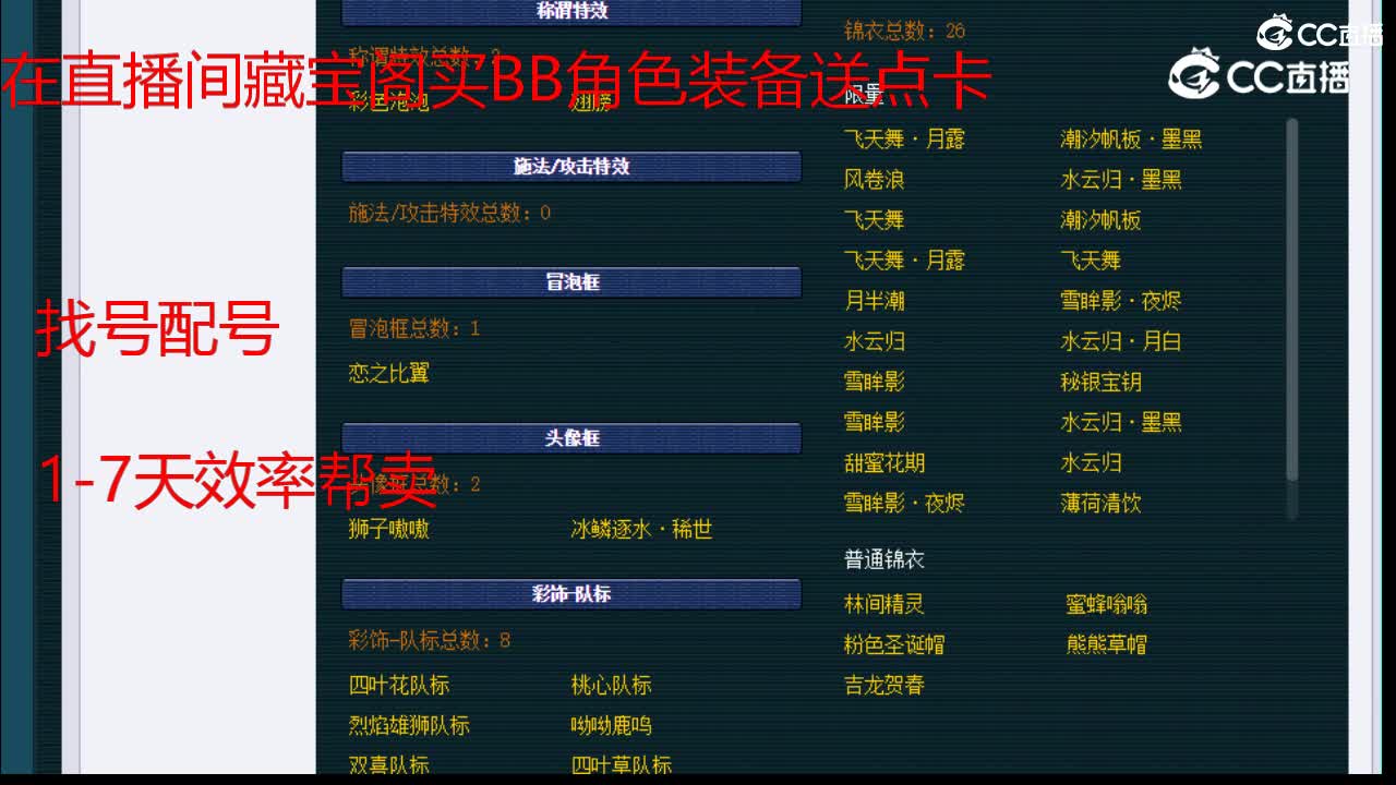 【主播点评】凌波城