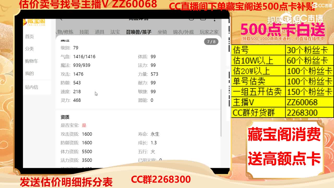 【主播点评】43943023