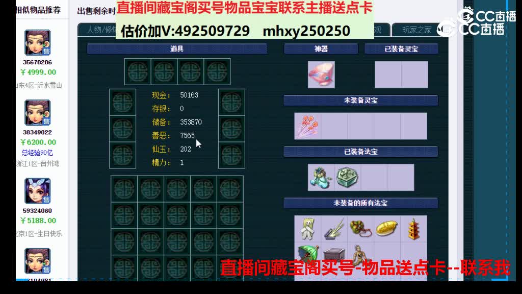 【主播点评】69096523