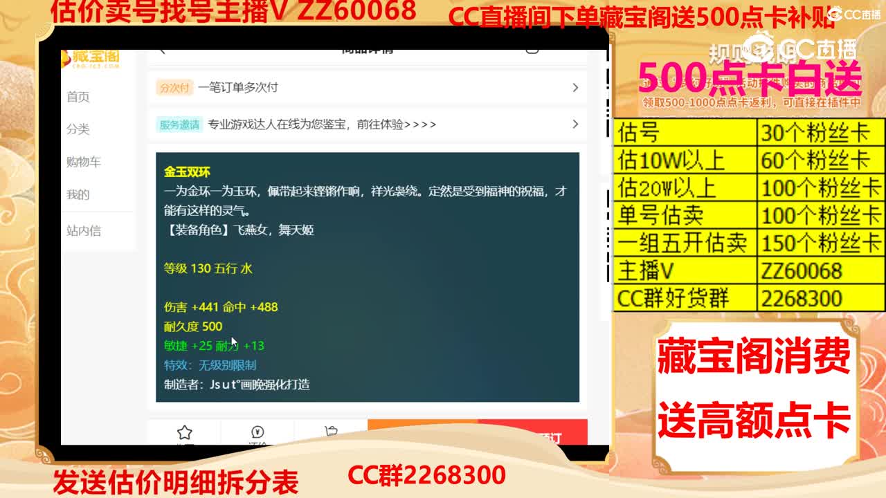 【主播点评】金玉双环