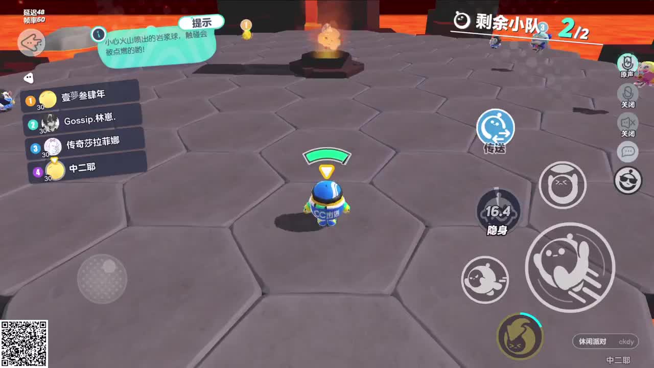 蛋仔向前冲！ 第1段