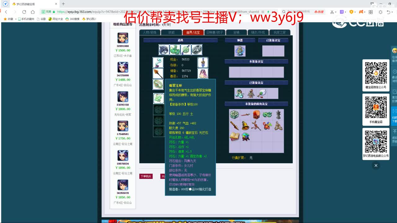 【主播点评】女儿村