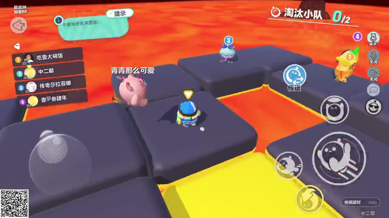 蛋仔向前冲！ 第2段